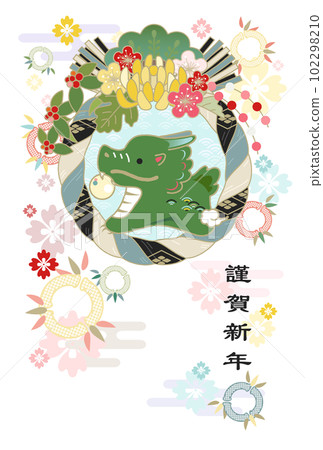 2024年新年賀卡 2024年新年賀卡 102298210