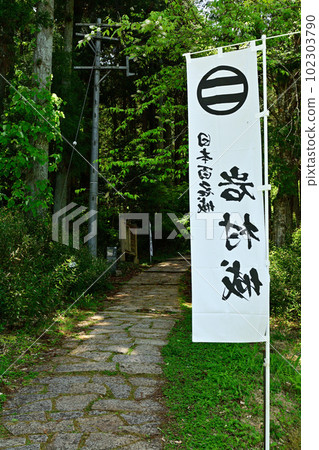 日本名城百選 岩村城 102303790