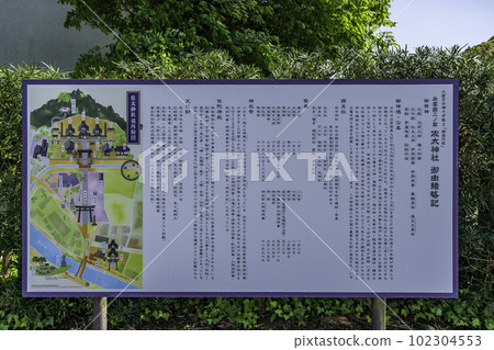 佐多神社史書 島根縣松江市 佐多神社史書 島根縣松江市 102304553