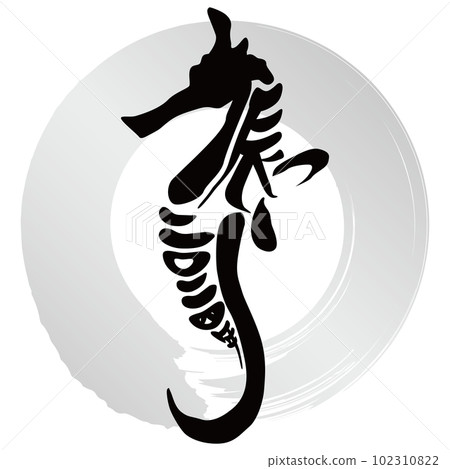 海馬剪影新年賀卡材料 海馬剪影新年賀卡材料 102310822