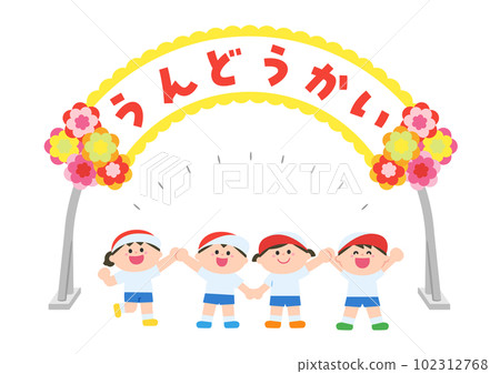 Sports day Children smiling in front of the entrance gate 102312768