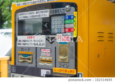 硬幣停車調整機 102314695