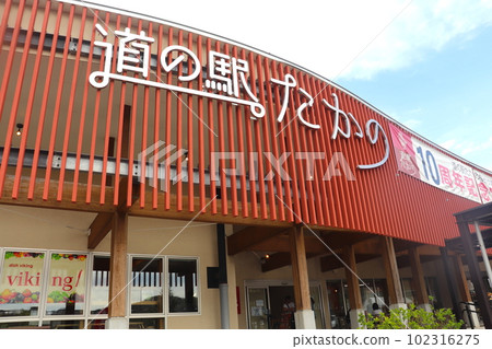 廣島縣莊原市高野路站 廣島縣莊原市高野路站 102316275