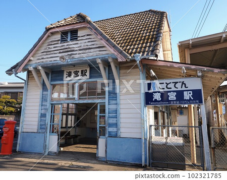 琴電瀧宮站【香川縣鮎田郡綾川町】2 102321785