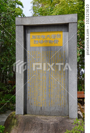 京橋蘿蔔川菜市場遺址碑 102323610