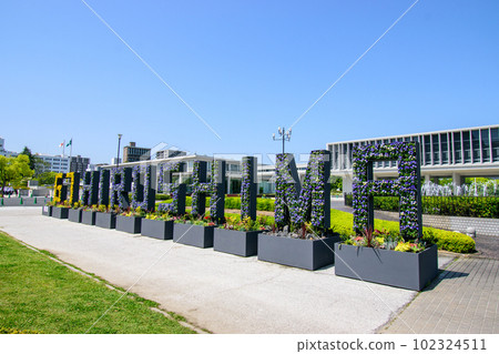 G7 Monument at Hiroshima Peace Memorial Park 102324511