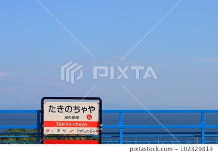 Sanyo Electric Railway Takinochaya Station Station Name Sign and the Sea 102329819
