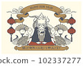 2024 retro dragon new year's card 102337277