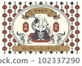 2024 retro dragon new year's card 102337290