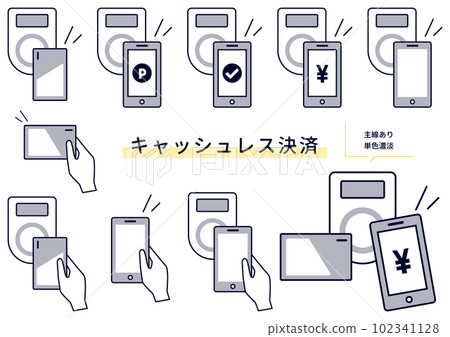 電子貨幣素材套裝-2-帶主線-單色 電子貨幣素材套裝-2-帶主線-單色 102341128