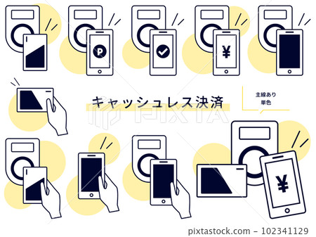 電子貨幣素材套裝-1-帶主線-單色 電子貨幣素材套裝-1-帶主線-單色 102341129