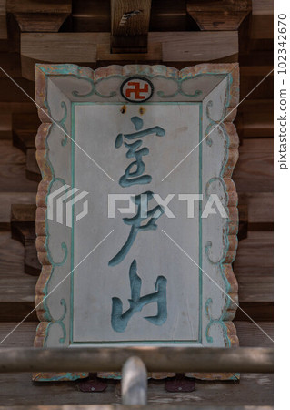 Tomodachi Temples Tomodachi Temples 102342670