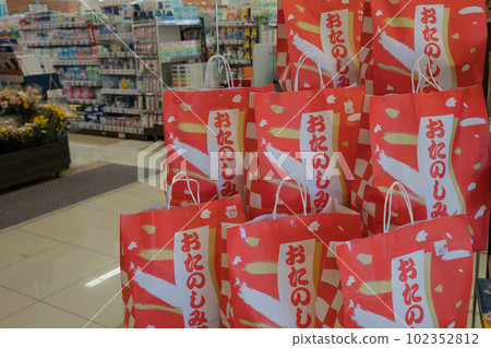 Lucky bags sold at supermarkets during the New Year Lucky bags sold at supermarkets during the New Year 102352812