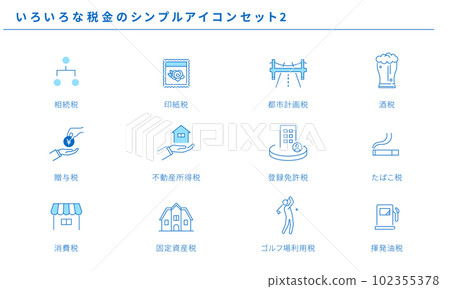 各種稅收簡單圖標集 2、 矢量 102355378