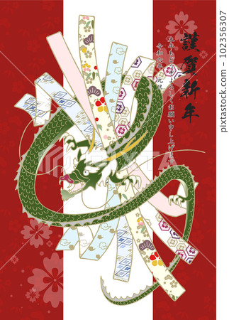 2024 New Year's card 2024 New Year's card 102356307