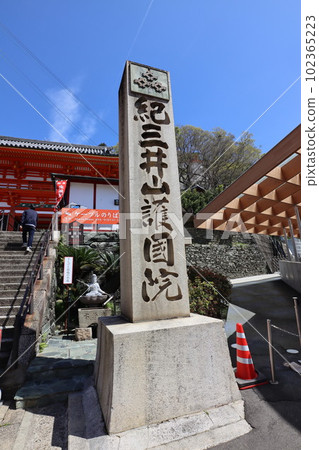 Kinuiidaji 102365223