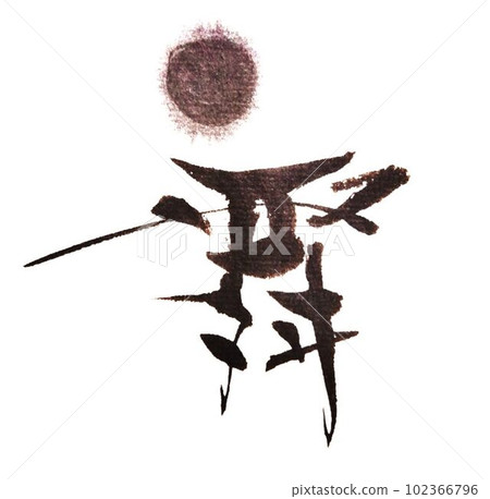 Nijimase 創意書法 Nijimase 創意書法 102366796