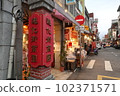 台灣旅遊：迪化街 102371571