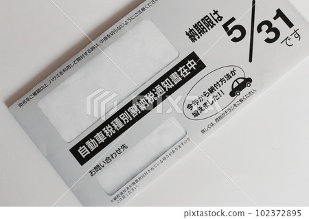 Envelope containing automobile tax payment notice Envelope with automobile tax payment notice and leaflet 102372895