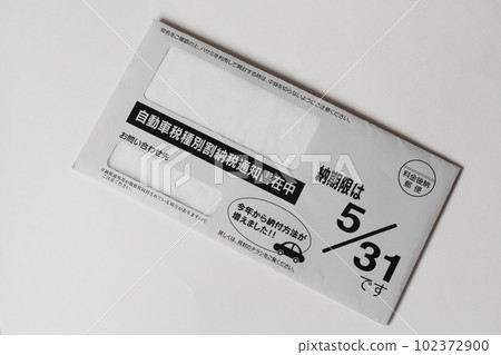 Envelope containing automobile tax payment notice Envelope with automobile tax payment notice and leaflet 102372900