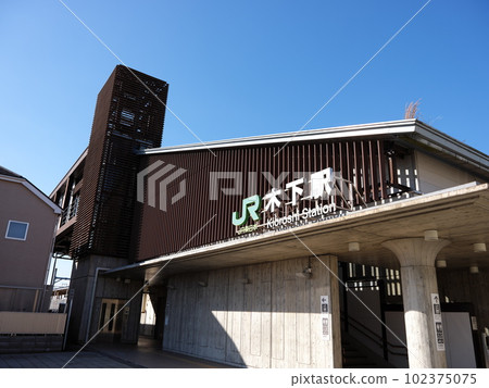 木下站的風景 木下站的風景 102375075