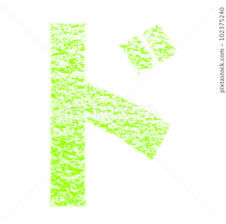 蠟筆劃的片假名“做”,黃綠色背景,白色路徑,其他顏色/列表 蠟筆劃的片假名“做”,黃綠色背景,白色路徑,其他顏色/列表 102375240
