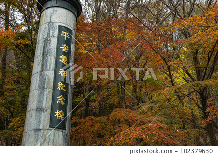 日本京都府京都市八瀨紅葉小徑的秋葉 日本京都府京都市八瀨紅葉小徑的秋葉 102379630