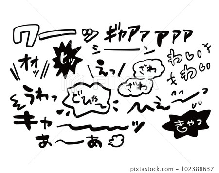 歡呼聲、尖叫聲等《聲音》擬聲插畫集（單色） 102388637