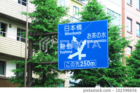 有路標的風景（17號線） 102396656