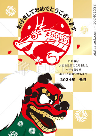 2024 New Year's card 2024 New Year's card 102401558