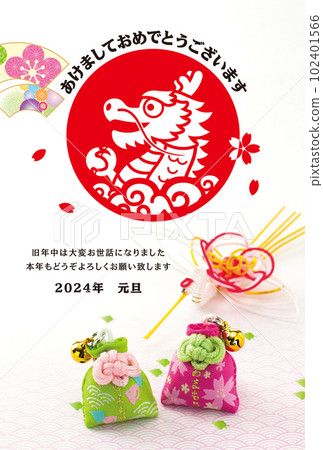 2024 New Year's card 102401566