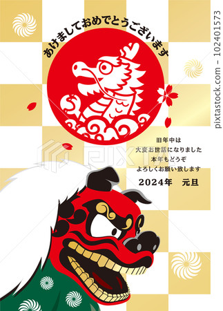 2024 New Year's card 2024 New Year's card 102401573