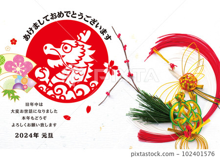 2024 New Year's card 102401576