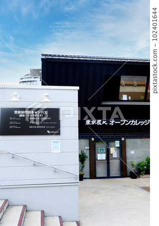 世田谷大田站和梅丘站之間的新開發區,從世田谷大田站西南口可以看到富士山 世田谷大田站和梅丘站之間的新開發區,從世田谷大田站西南口可以看到富士山 102401644