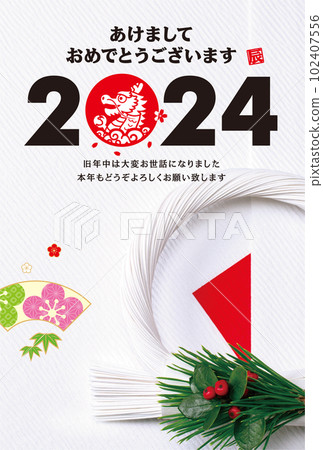 2024 New Year's card 2024 New Year's card 102407556