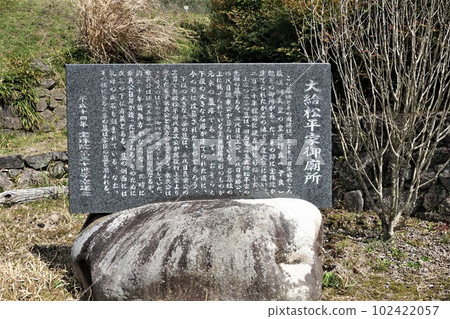 Okyu Matsudaira Family Mausoleum Okyu Matsudaira Family Mausoleum 102422057