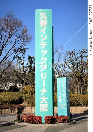 Maruzen Intec Arena Osaka 102422721