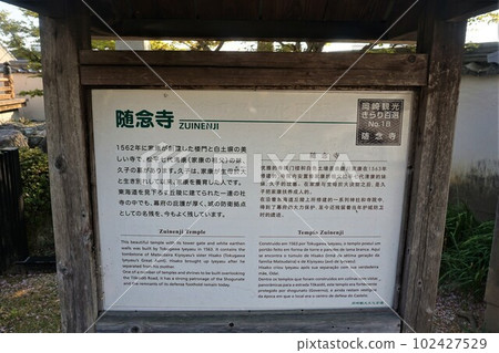 岡崎尊念寺 102427529