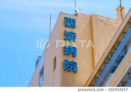 日本大阪西淀醫院 102433657