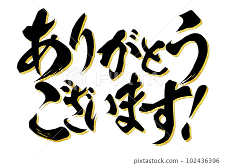 thank you  102436396