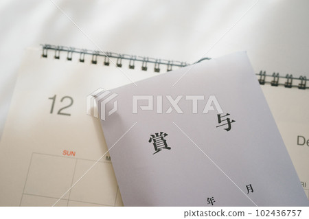 冬季獎金 冬季獎金 102436757