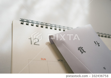 冬季獎金 冬季獎金 102436758