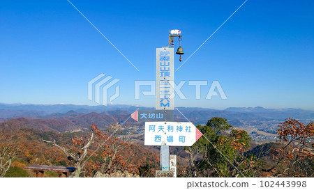 Scenery from the summit of Mt. Myogi in Ashikaga City, Tochigi Prefecture Scenery from the summit of Mt. Myogi in Ashikaga City, Tochigi Prefecture 102443998