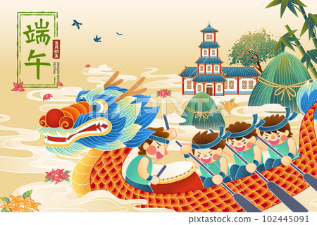 Dragon Boat Festival race Dragon Boat Festival race 102445091