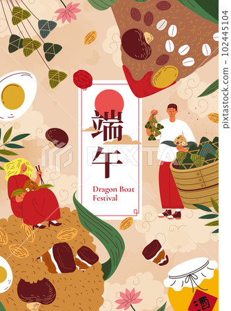 Yummy Duanwu food holiday poster 102445104