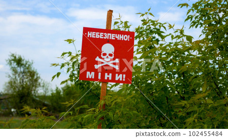 A warning sign near the field road with the inscription Caution, mines. War 2022-2023 102455484