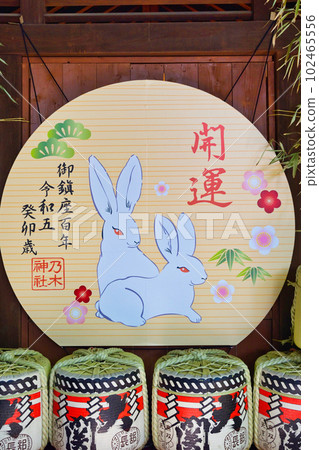 Nogi Shrine (Akasaka, Minato-ku, Tokyo) 102465556