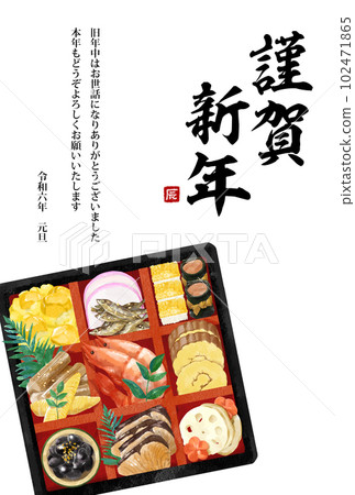 New Year's card 2024 New Year dishes New Year's card 2024 New Year dishes 102471865