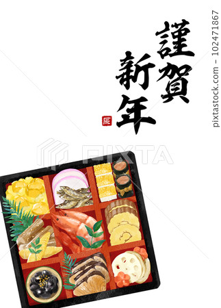 New Year's card 2024 New Year dishes New Year's card 2024 New Year dishes 102471867