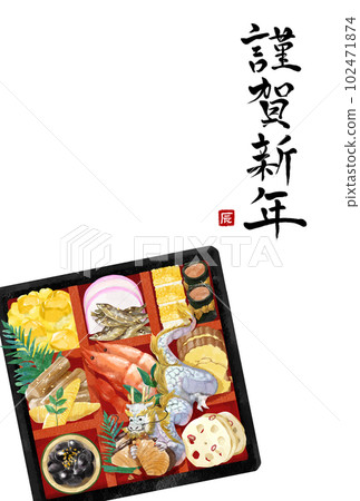 新年賀卡2024年年菜 新年賀卡2024年年菜 102471874
